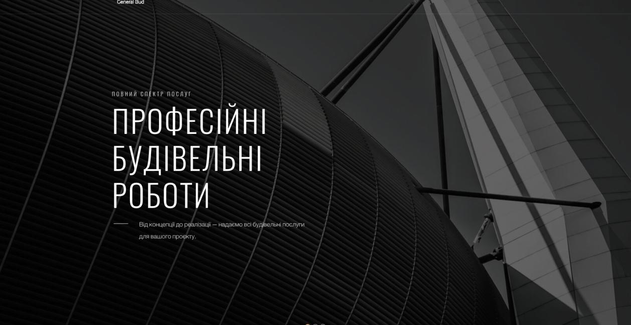 Розробка офіційного вебсайту для GeneralBud