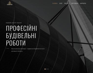 Розробка офіційного вебсайту для GeneralBud