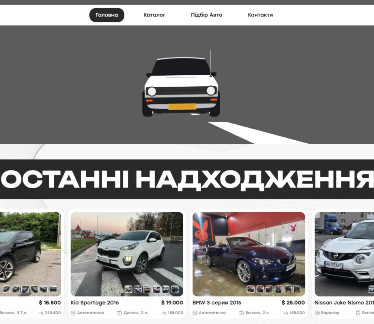 Розробка офіційного вебсайту для RoboGarage