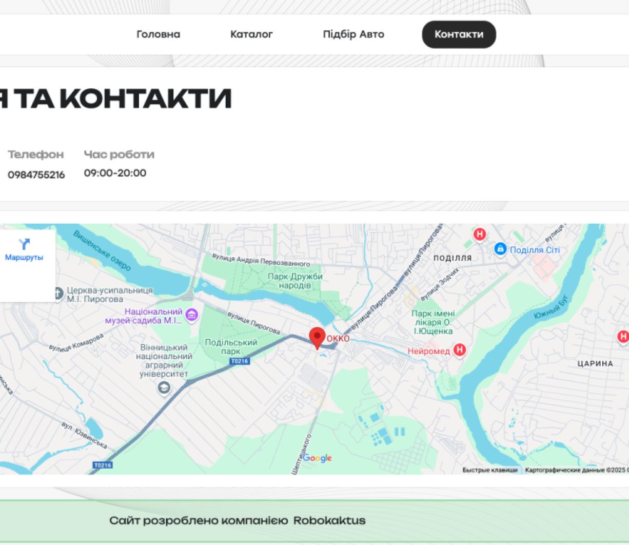 Розробка офіційного вебсайту для RoboGarage