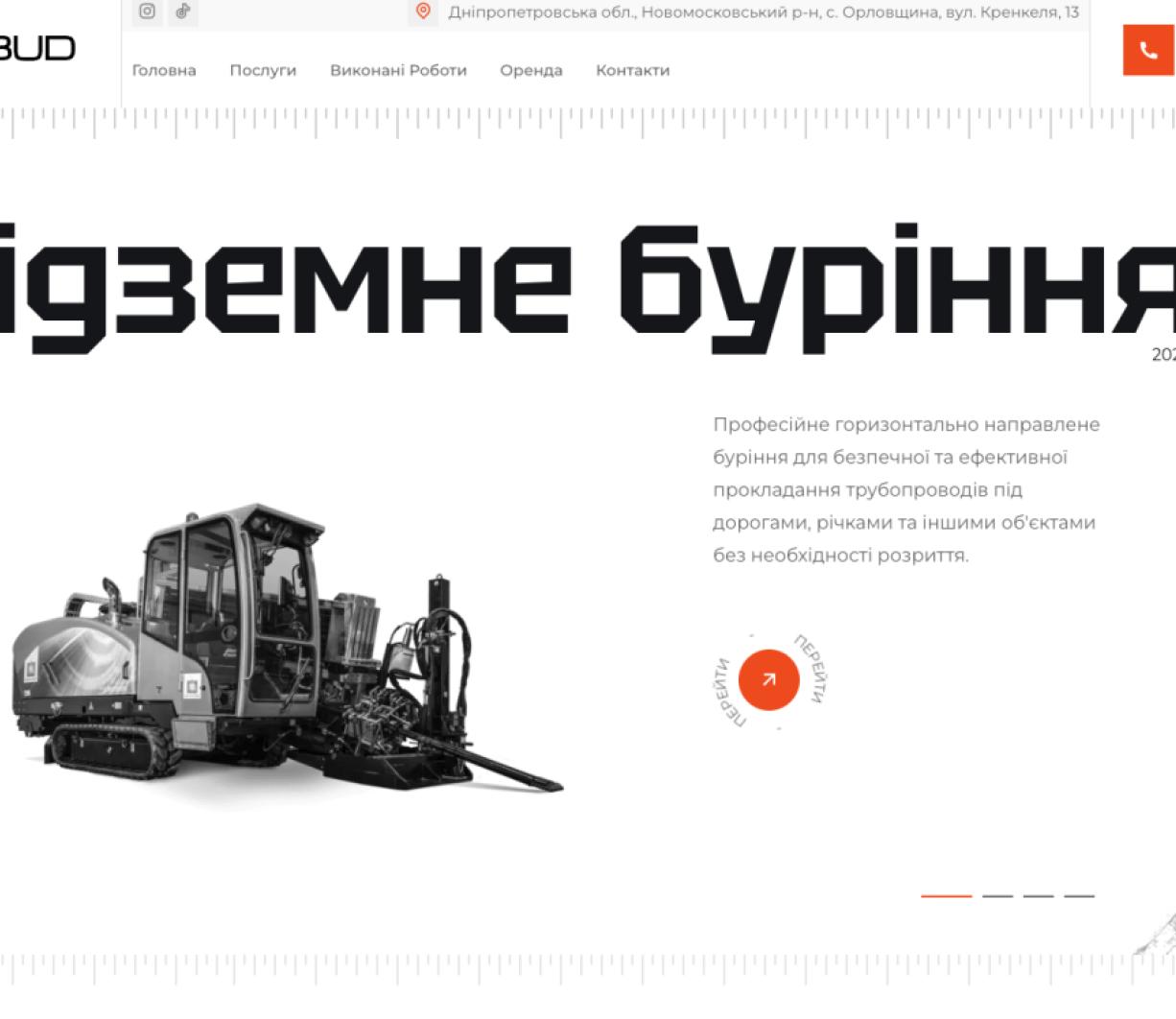 Розробка офіційного вебсайту для ValeoBud