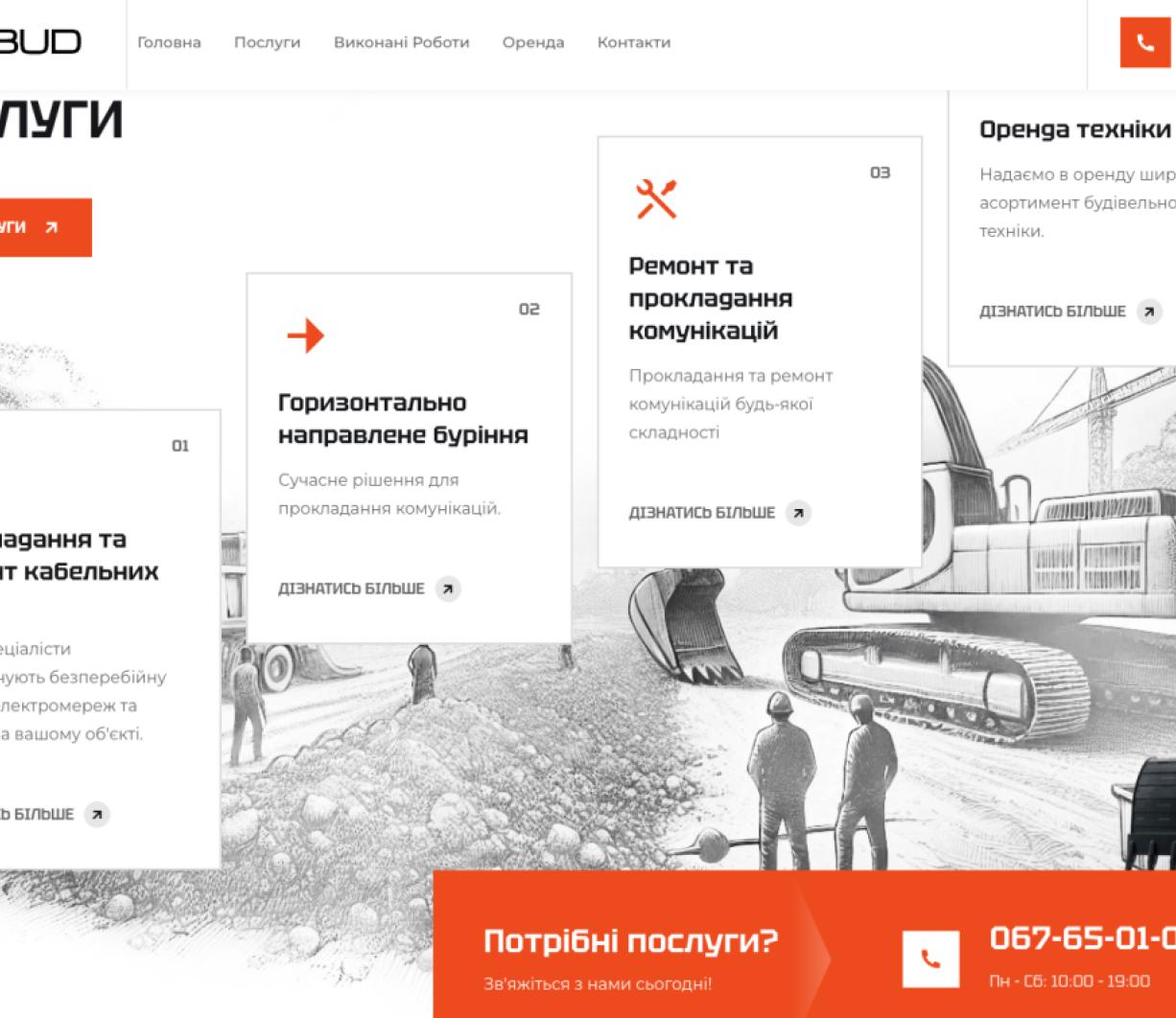 Розробка офіційного вебсайту для ValeoBud