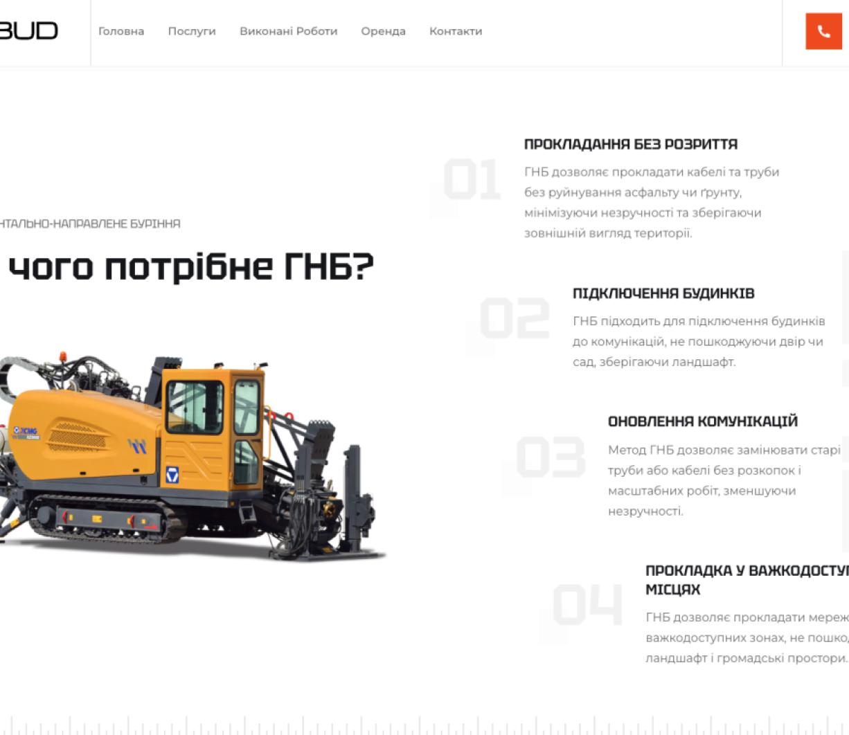 Розробка офіційного вебсайту для ValeoBud