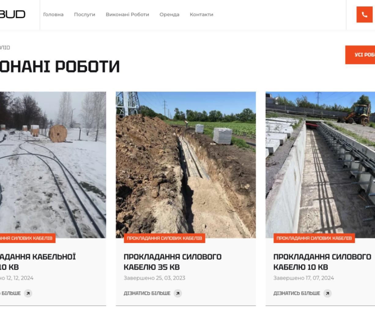 Розробка офіційного вебсайту для ValeoBud