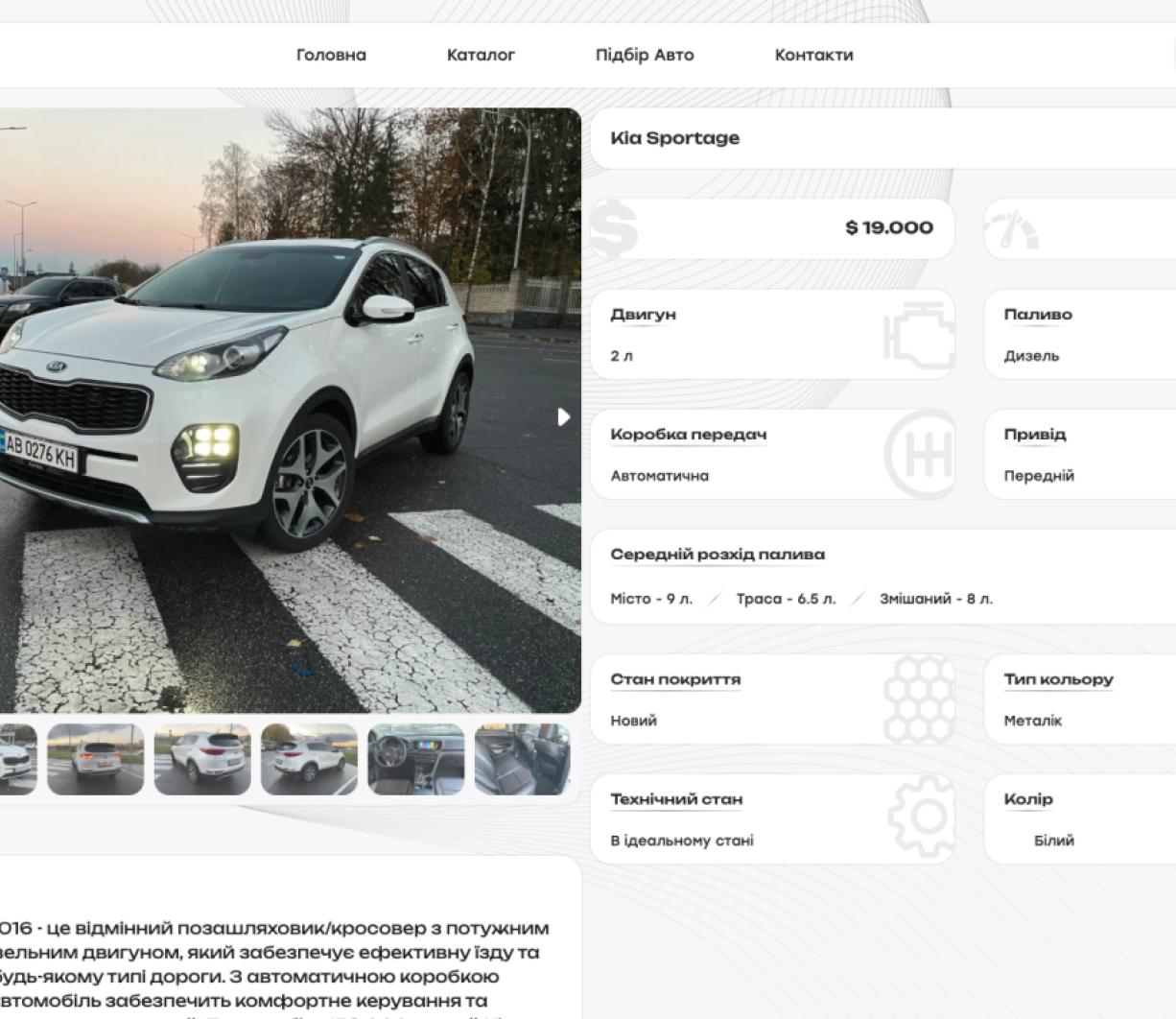 Розробка офіційного вебсайту для RoboGarage