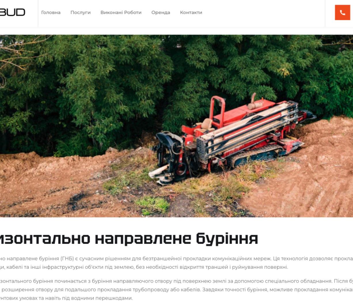 Розробка офіційного вебсайту для ValeoBud