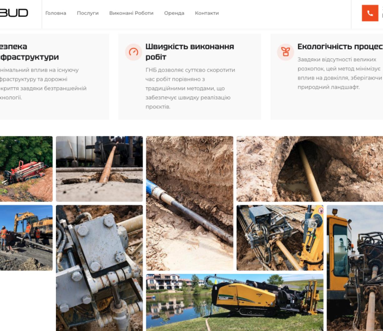 Розробка офіційного вебсайту для ValeoBud