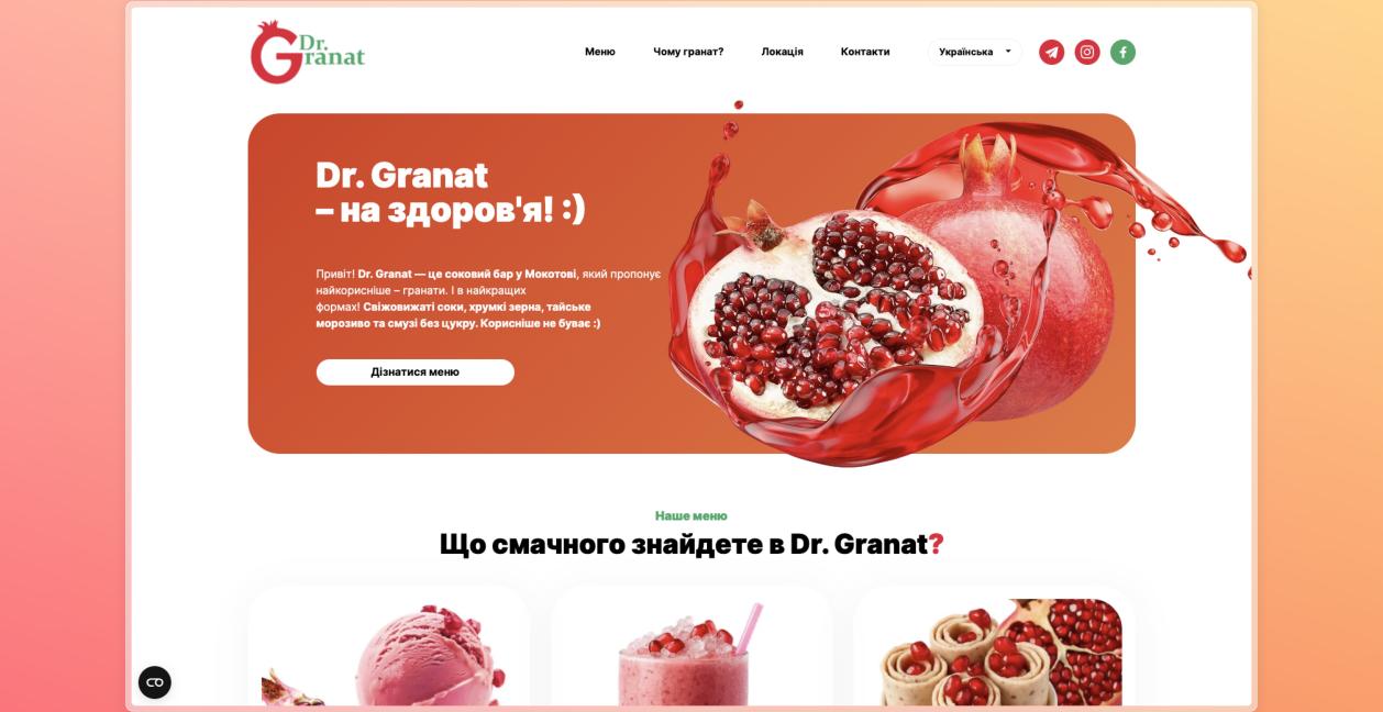 Розробка лендингу для DrGranat