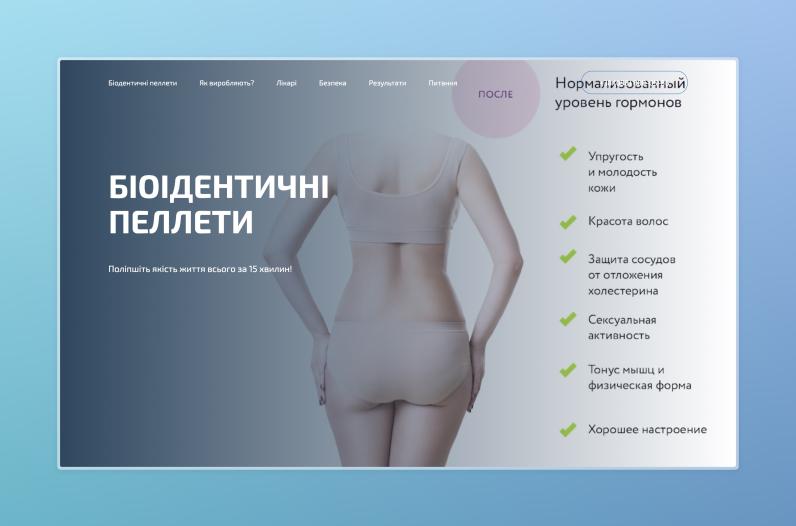 Розробка лендингу для біопелетів