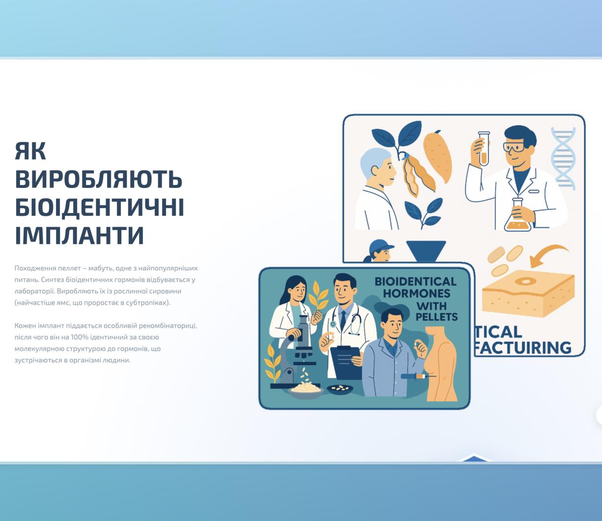 Розробка лендингу для біопелетів