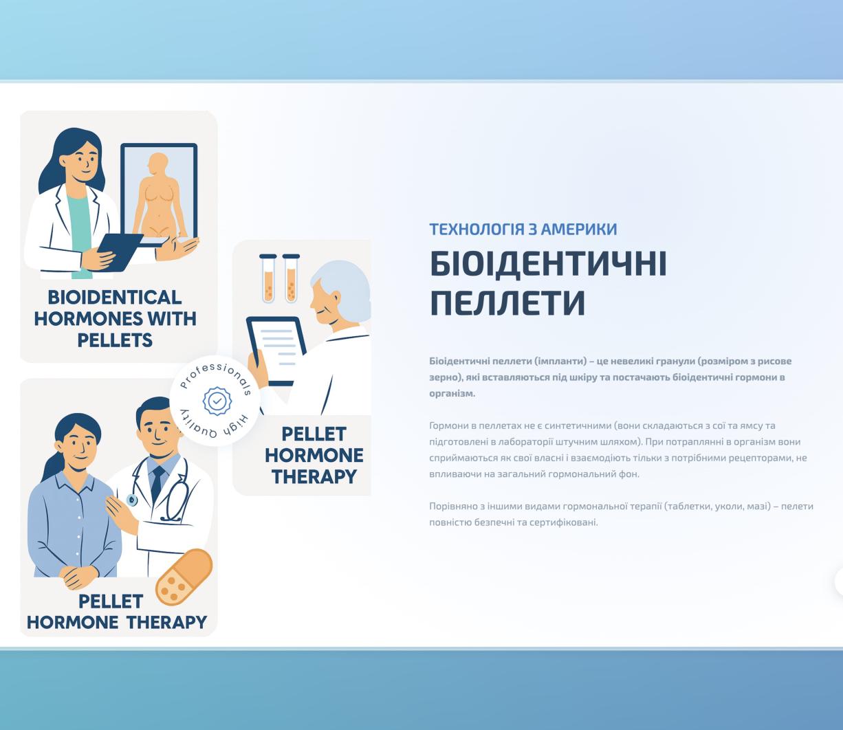 Розробка лендингу для біопелетів