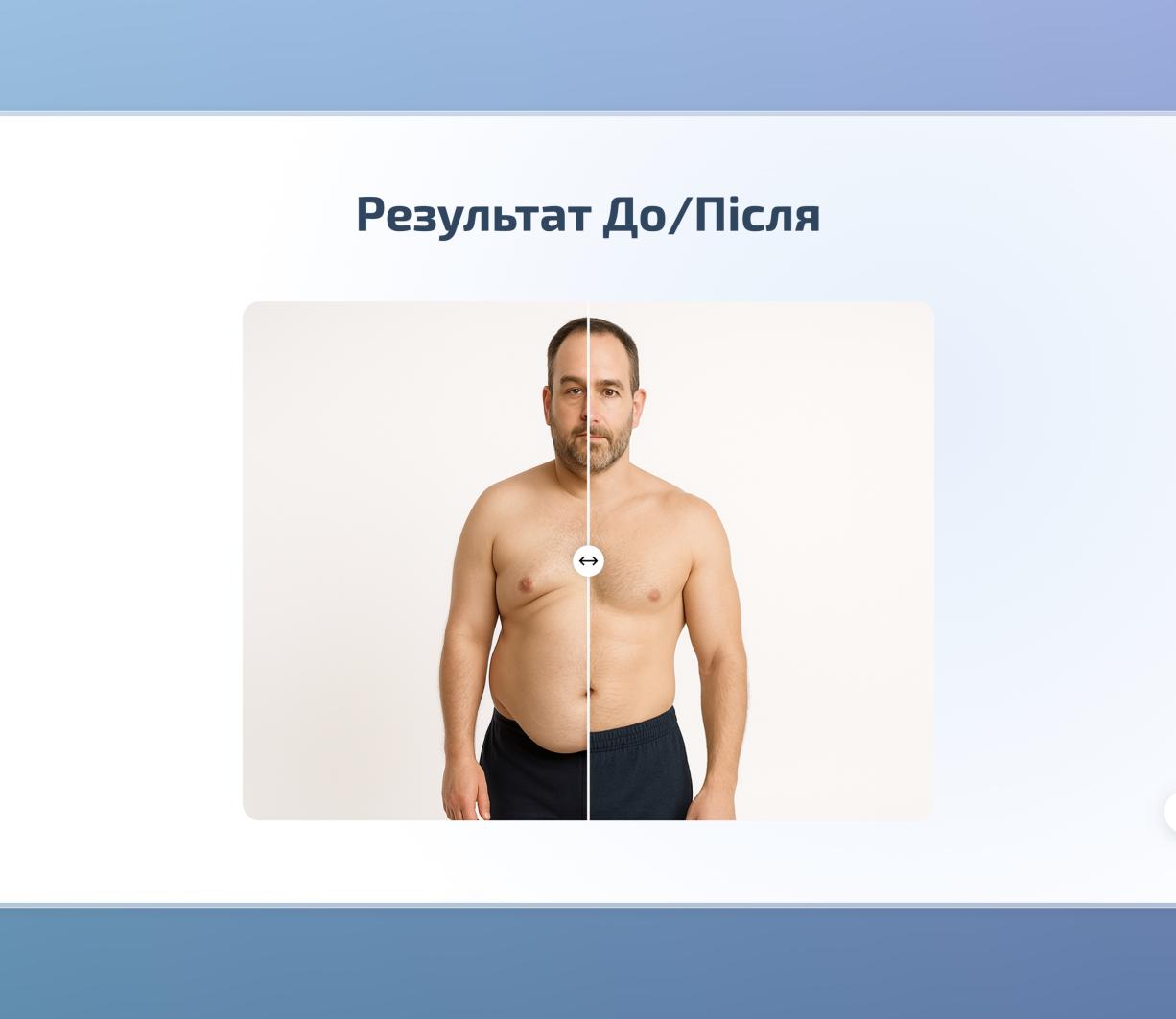 Розробка лендингу для медичних послуг у сфері андрології